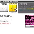 生放送は12月1日24時から。電話で恋愛相談も受け付ける