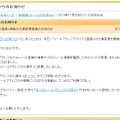 設定を変更して「許可しない」にしないとメールアドレス検索結果に表示されてしまう