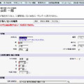 新営業支援システムの客側の情報入力画面