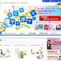 「OCNマイポケット」サイト（画像）