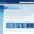 Windows Embedded Compact 7のサイト