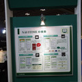 ATTT10 ナビタイムジャパンブース