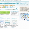 「ついっぷるツールバー」サイト（画像）