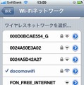 タクシーでの利用方法は、Wi-Fi搭載端末にID「docomoWi-Fi」、パスワード「dWi-Fi」を入力