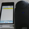 Jabra SP200