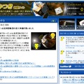 JAXA「あかつき」特設サイトでは、金星周回軌道までのカウントダウンを実施。残り1日と表示されている