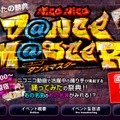 ニコニコ動画“踊ってみた”の祭典は12日18時30分から。出演者もチェックできる公式サイト