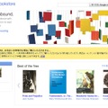 Google eBooks（日本へは未対応）