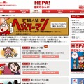 肝臓人間ヘパリーマン [ HEPA！ 飲むならヘパ！ ]サイト（画像）