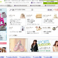 ニッセンのサイト