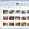 「Windows Live フォト ギャラリー」画面