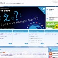 「SoftBank ホワイトクラウド」サイト（画像）