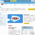 「Salesforce Chatter」紹介ページ（画像）