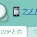 「Togetter」