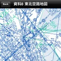 空路地図などのコンテンツも収録