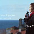 新CM「キミの知らない音project」篇：YUI