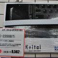 REUDOの「RBK-2200BTi」（8,990円)