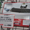 REUDOの「RBK-2100BTJ」