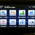 ドライブネットのメニュー画面 サンヨー ゴリラプラス NV-SP200DT