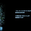 成宮寛貴扮するネットストーカーNのストーキング行為の詳細が明らかに