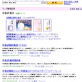 Yahoo!JAPANで「年賀状 無料 素材」で検索した結果