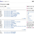 NTT東日本 フレッツ・スポット 新着アクセスポイント情報