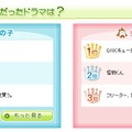 今年一番好きだったドラマは？