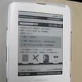 KDDIの電子書籍ストア「LISMO Book Store」のトップ画面