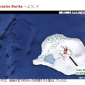 NORAD Tracks Santa