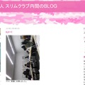 内間政成はまだマメに更新しているが、写真は横倒しのまま。M-1後の日記が待たれる