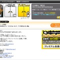 検察リーク問題や尖閣ビデオ流出、ウィキリークス……今年起こったジャーナリズムを揺るがす事件を総括する