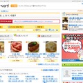 人気ランキング