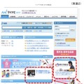 マイナビ2011TOP画面