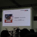 【Nintendo World 2011】3DSの本体同時発売タイトルは8タイトルが決定  【Nintendo World 2011】3DSの本体同時発売タイトルは8タイトルが決定 