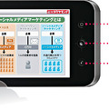 ホームキーなどのハードキーを装備