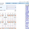 あと3日に迫ったセンター試験、気なる天気は？ 週間天気予報：東京都