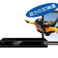 Blu-ray 3Dに対応