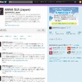 ANNA SUIの日本公式Twitterアカウント（annasui_japan）ページ