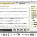 アルク、生命科学系の大学生・大学院生向け「ライフサイエンス英語コース」 使えるフレーズ集 Review 画面