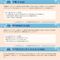6位～8位
