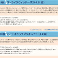 9位～10位