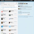 Twitter韓国語版の画面