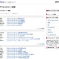 NTT東日本 フレッツ・スポット 新着アクセスポイント情報