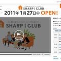 運用は1月27日から。現在、紹介動画がアップされている