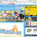 「フジテレビゲームス」サイト（画像）