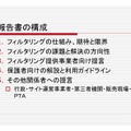 保護者のためのフィルタリング研究会