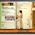 サイト構成は、雑誌のメタファーになっており、紙面を繰っていく操作となる