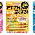 TDKからFTTH・ADSL・CATV高速化ソフト、1,980円で8/28発売