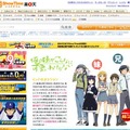 優秀な妹の以外な趣味とは？アニメ「俺の妹がこんなに可愛いわけがない」 ShowTime 俺の妹がこんなに可愛いわけがない