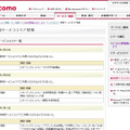 Mzone 新規サービスエリア情報